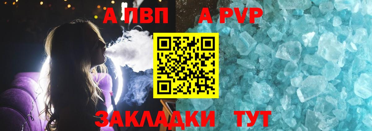 Alfa_PVP СК КРИС  Альфа ПВП СК  А ПВП  Вход с VPN  Миасс 