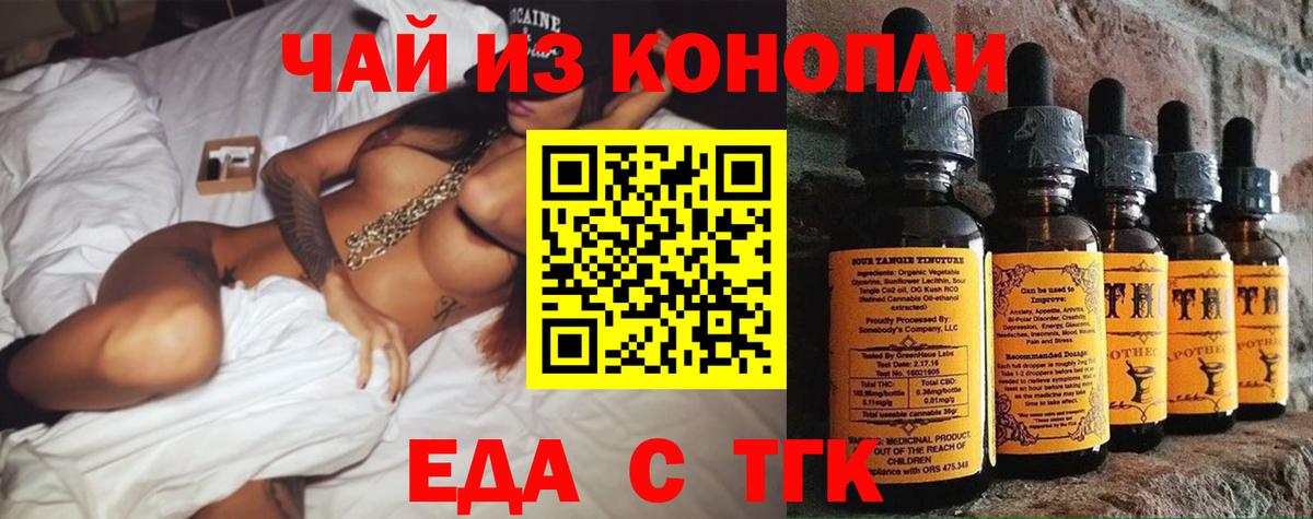 Миасс  Canna-Cookies марихуана  Вход с VPN 