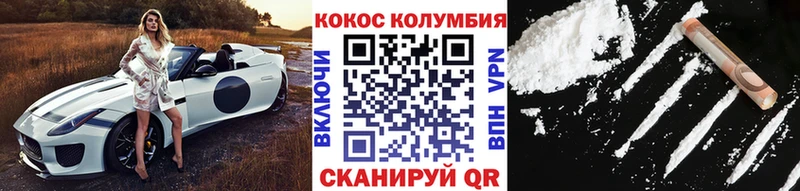 Cocaine FishScale  Миасс 