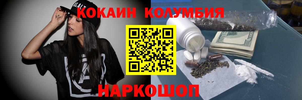 Cocaine 98%  наркота  Миасс  Вход с VPN  Кокаин 97% 
