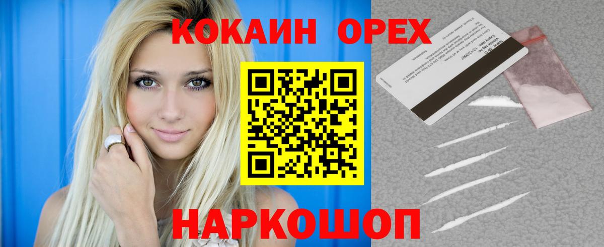 COCAIN FishScale Миасс