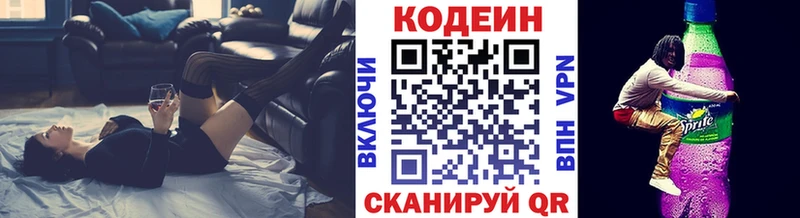 Кодеиновый сироп Lean Purple Drank  OMG онион  Миасс  наркота 