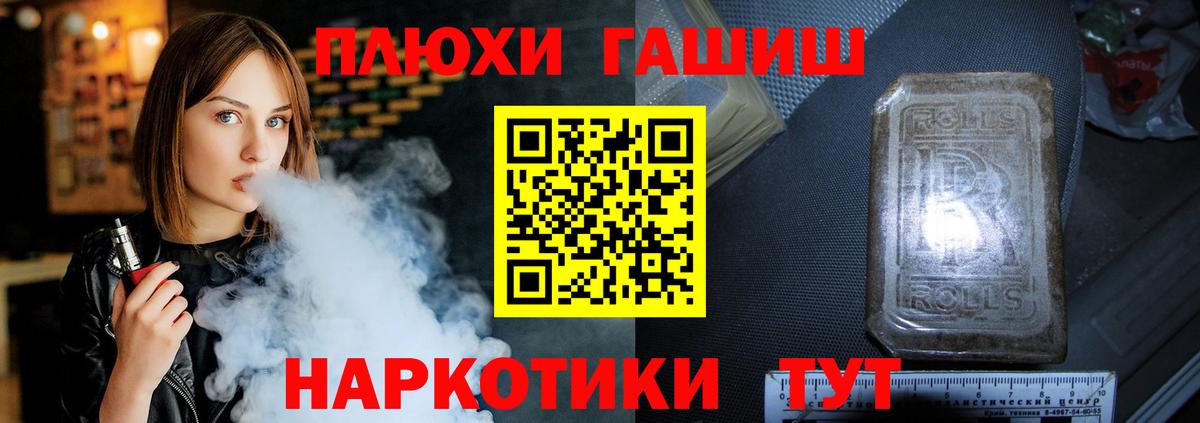 Миасс  ГАШИШ Изолятор  ГАШИШ  Вход с VPN 