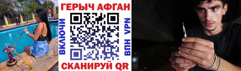 Героин VHQ  цена   Миасс 