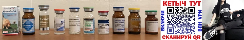 Кетамин ketamine  Миасс 