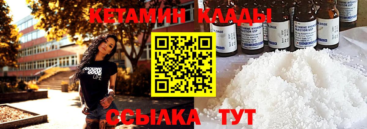 MEGA ССЫЛКА  КЕТАМИН VHQ  Вход с VPN  Миасс 