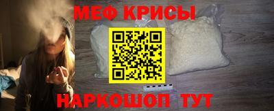 мяу мяу кристалл Канаш