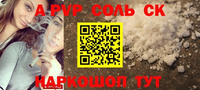 мяу мяу кристалл Канаш