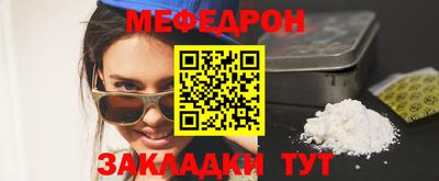 мяу мяу кристалл Канаш
