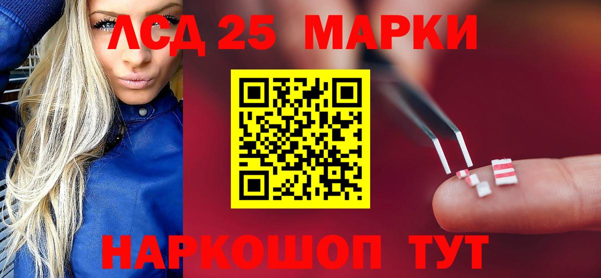 ЛСД экстази кислота Миасс