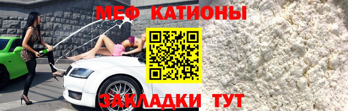 Миасс  купить наркотики сайты  МЕФ мука  МЯУ-МЯУ  Вход с VPN  Мефедрон 4 MMC 