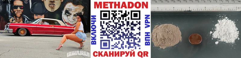 Метадон methadone  Миасс 