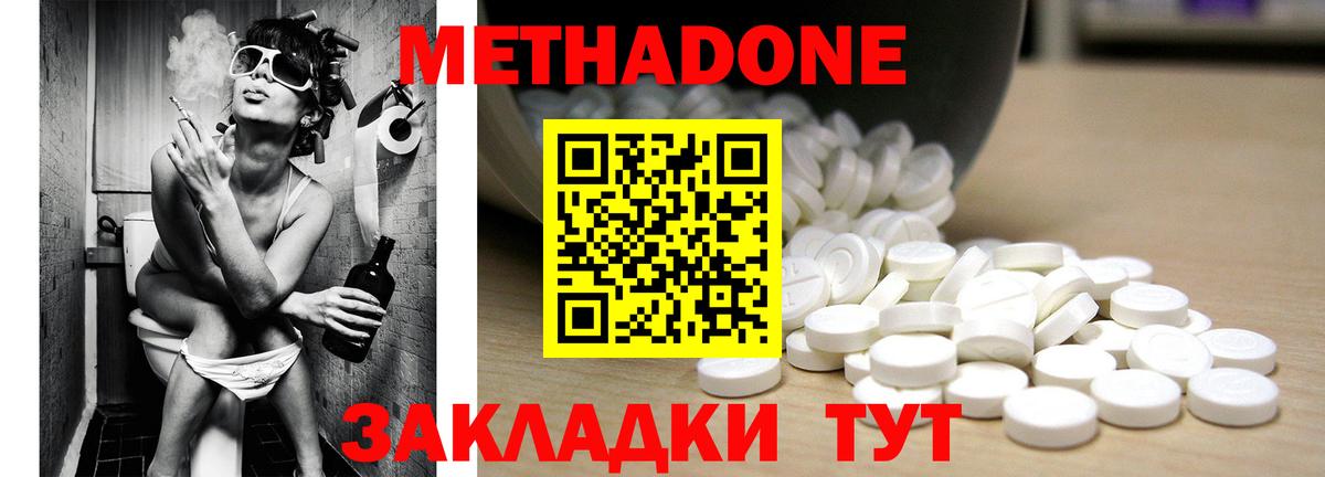 Миасс  Метадон мёд  Вход с VPN 