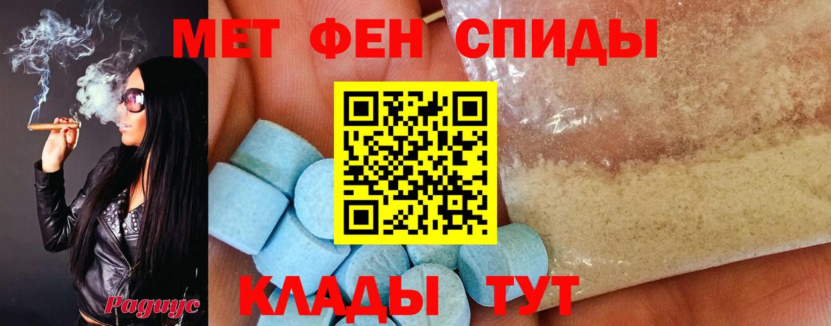 МЕТАМФЕТАМИН Methamphetamine  Вход с VPN  Миасс 