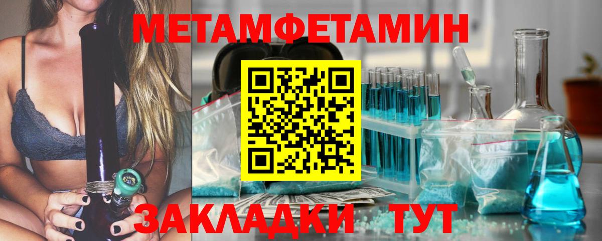 Метамфетамин винт Миасс