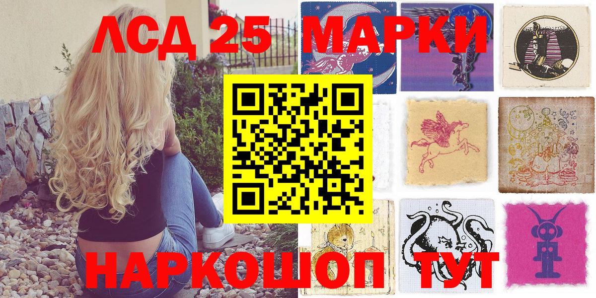 Марки NBOMe 1500мкг  как найти   Миасс  Вход с VPN 