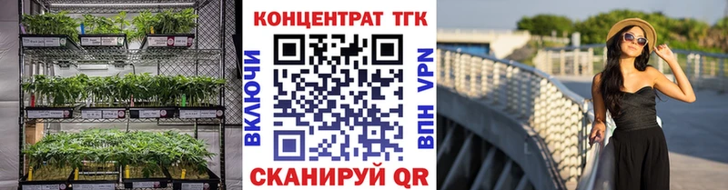 ТГК вейп с тгк  дарнет шоп  Миасс 
