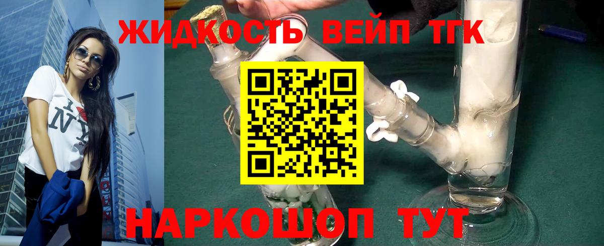 Миасс  ТГК гашишное масло  Вход с VPN 