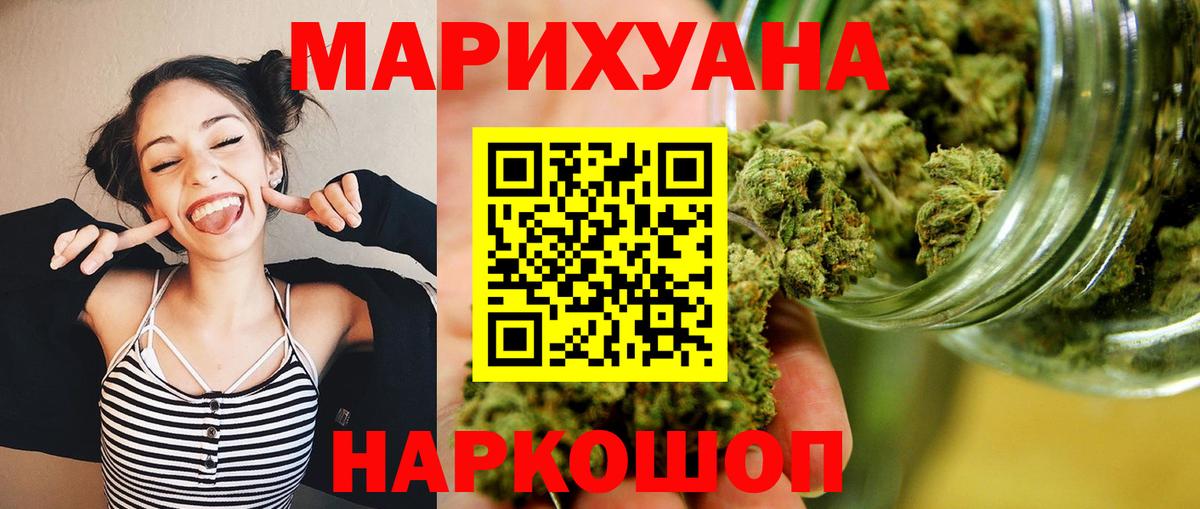 Каннабис семена  Бошки марихуана план  Вход с VPN  Миасс  Марихуана Ganja 